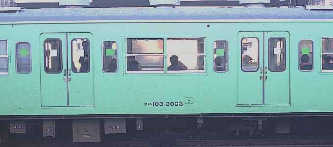 クハl03-3003
